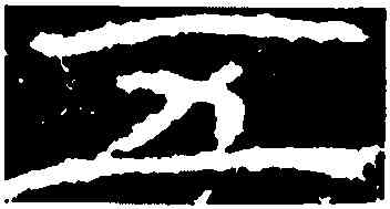 五,石門頌,書法字典